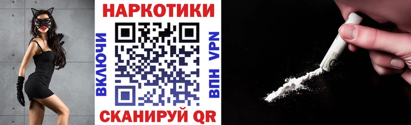 Купить наркотик Урус-Мартан Alpha-PVP  КОКАИН  Бутират  ГАШ  МЕФ 