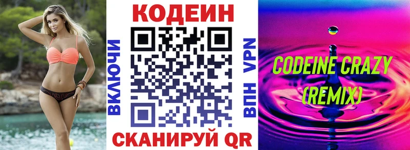 Кодеиновый сироп Lean напиток Lean (лин)  Урус-Мартан 