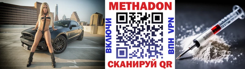 Метадон VHQ  Урус-Мартан 